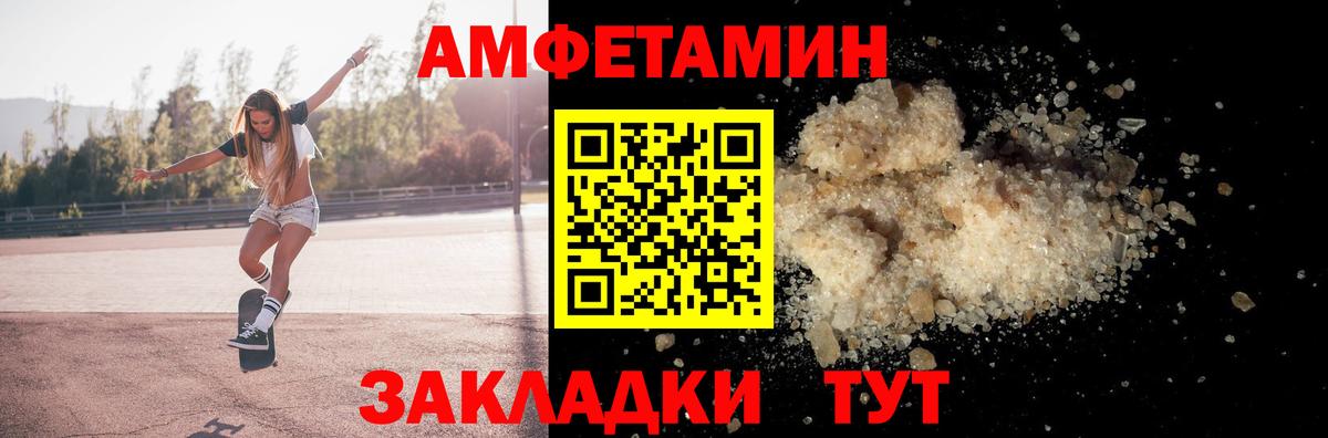 АМФЕТАМИН 97% Благовещенск