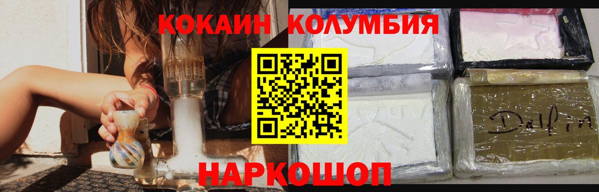 Благовещенск  Кокаин Перу  КОКАИН Fish Scale  Вход с VPN 