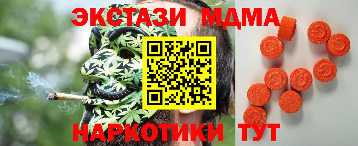 Ecstasy таблы Благовещенск