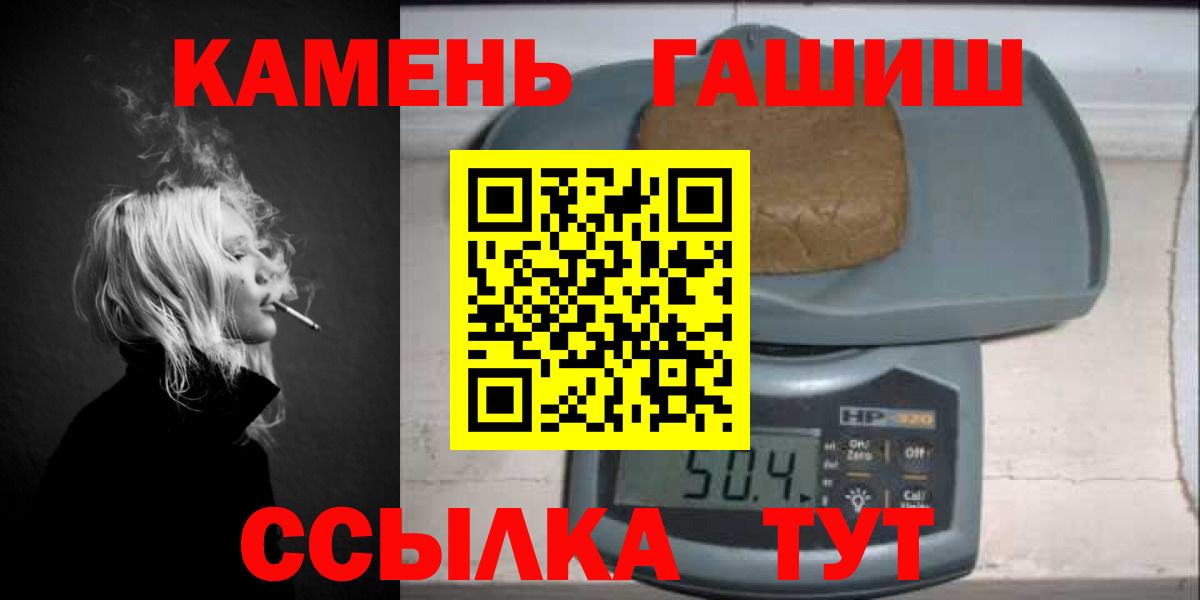 ГАШИШ  Вход с VPN  Благовещенск  ГАШ гарик  ГАШИШ хэш 