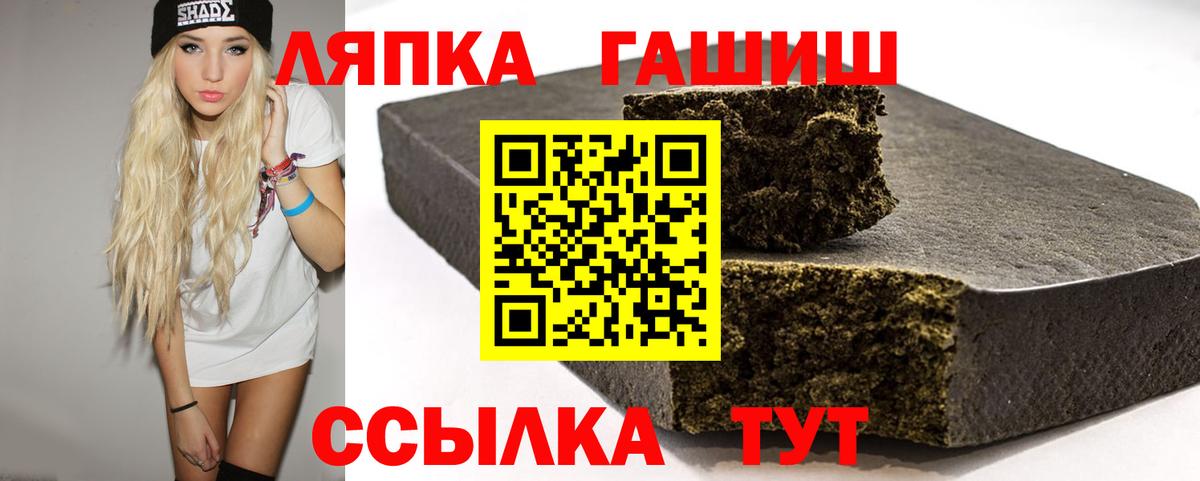ГАШ убойный Благовещенск