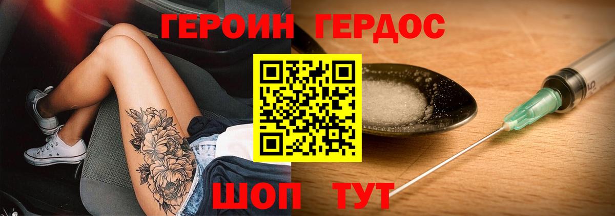 Благовещенск  Героин  Вход с VPN  Героин гречка 