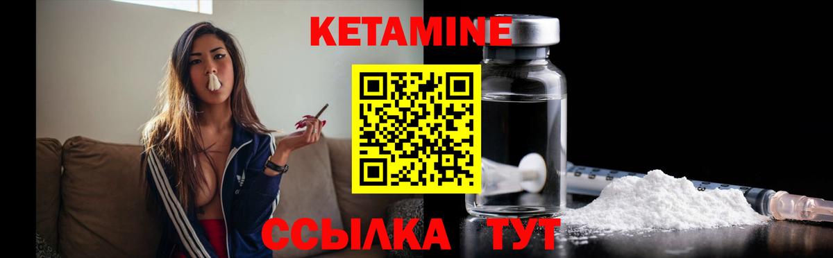 Благовещенск  Кетамин VHQ  Вход с VPN 