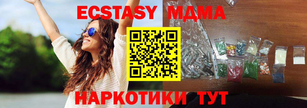 MDMA Molly  MDMA  Вход с VPN  Благовещенск  MDMA Molly 
