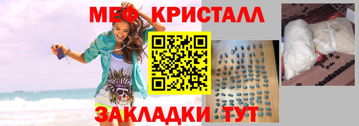 Меф  Благовещенск